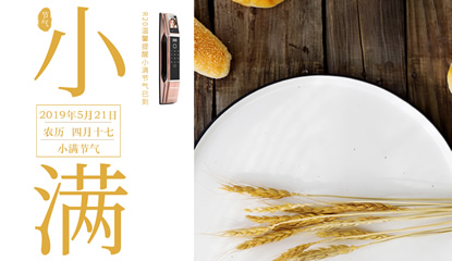20190521·小满愿你幸福美满 20190521·小满愿你幸福美满