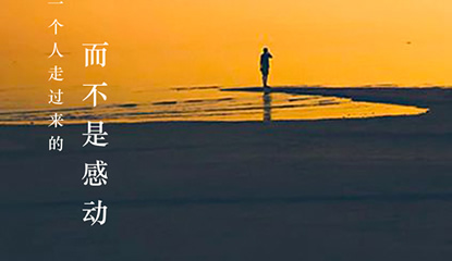 20190525·自己一个人走 20190525·自己一个人走