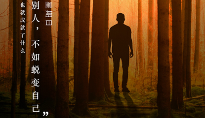 20190526·努力成就自己 20190526·努力成就自己