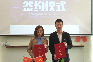 皇家金盾指纹锁城市代理合作签约 NO.2019040811