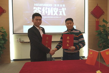 皇家金盾指纹锁城市代理合作签约 NO.2019040609