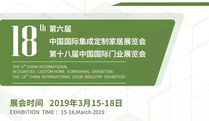 皇家金盾指纹锁诚邀莅临2019第十八届中国国际门业展览会