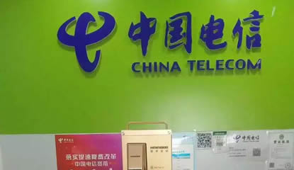 皇家金盾指纹锁入驻中国电信营业厅 携手共赢让生活更智能