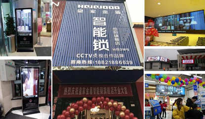 巴中在线：皇家金盾指纹锁酒店广告全面覆盖 开启岳阳广告霸屏时代