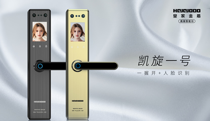 凯旋一号一握开指纹锁 人脸识别指纹锁正式上市