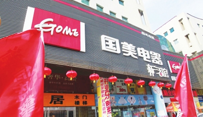 未来已来 国美全屋智能指纹锁解决方案乐享新生活