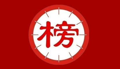 2018年最新智能指纹锁行业前20强排行榜 附名单