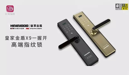 共绘品牌发展新蓝图 皇家金盾指纹锁强势登陆深圳电视台