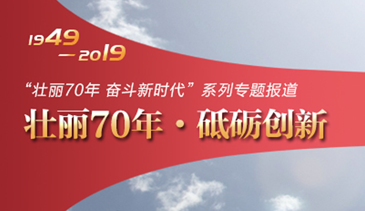 中国品牌网：皇家金盾指纹锁入选“70年, 中国品牌成长录”