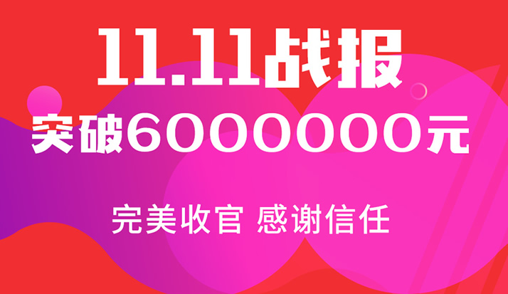 皇家金盾指纹锁品牌双十一当天线下销售额破600万