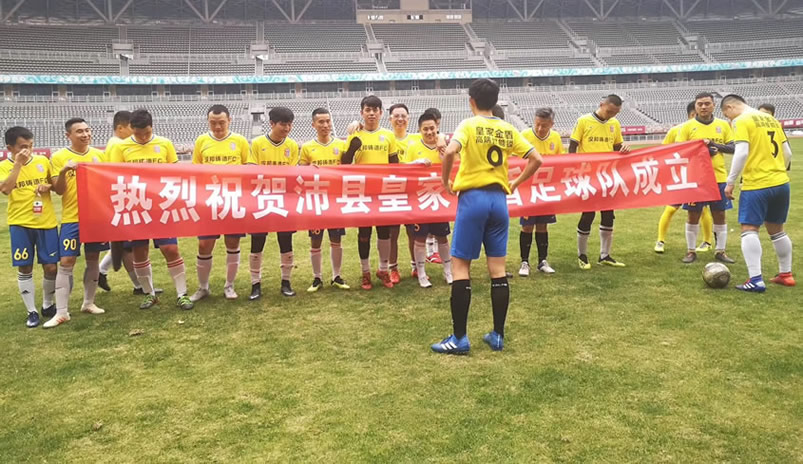 打造行业第一支足球队 沛县皇家金盾指纹锁足球队正式成立
