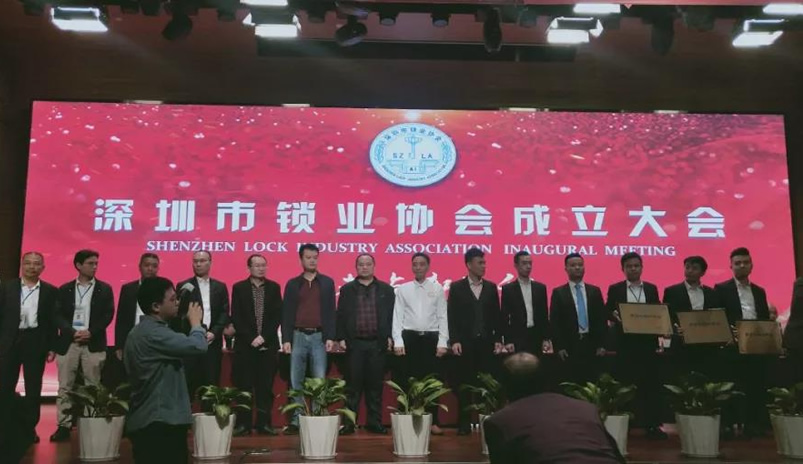 深圳市锁业协会正式成立 皇家金盾指纹锁董事长刘建新担任首届副会长