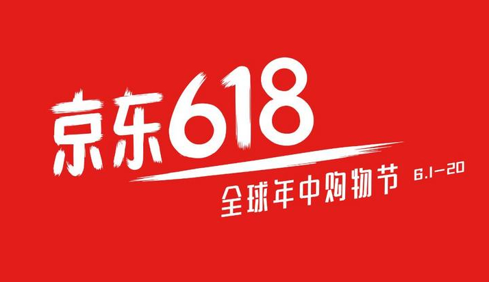 京东618战报 人脸锁人脸识别锁成消费主流