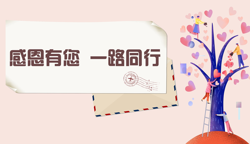 光之所及 感恩常在——皇家金盾人脸指纹锁感恩节专题