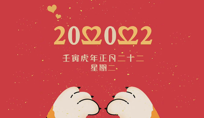 20220222 皇家金盾人脸锁和你一起示“爱”