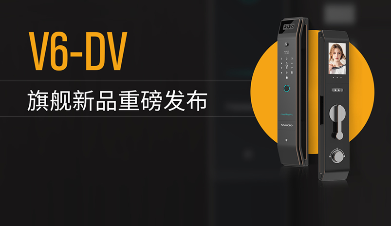 解锁满级守护力 | 皇家金盾V6-DV 3D人脸猫眼实时视频锁新品上市