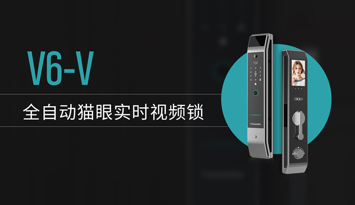 实时视频通话 | 皇家金盾V6-V全自动实时视频锁新品上市