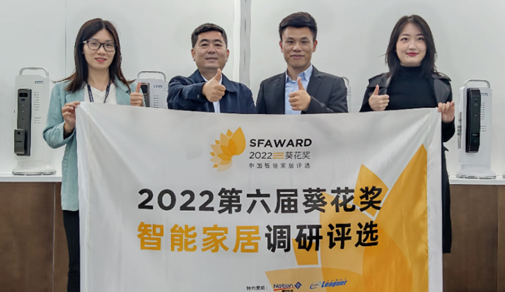 中国建博葵花奖智能家居调研团一行走进皇家金盾人脸锁