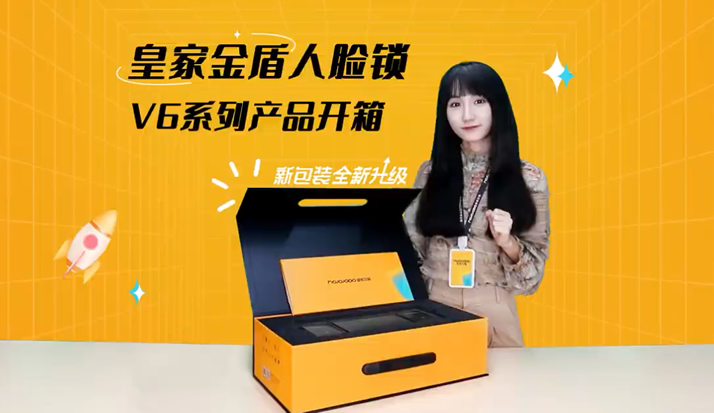 为高端而生 | 皇家金盾V6系列旗舰新品开箱