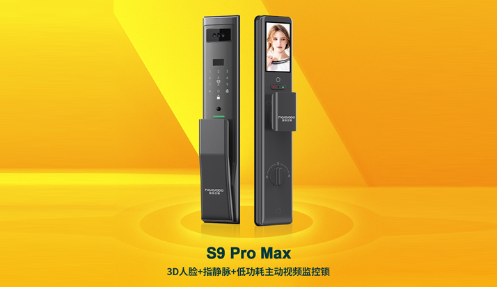 S9 Pro Max 3D人脸+指静脉+低功耗主动实时视频监控锁新品上市