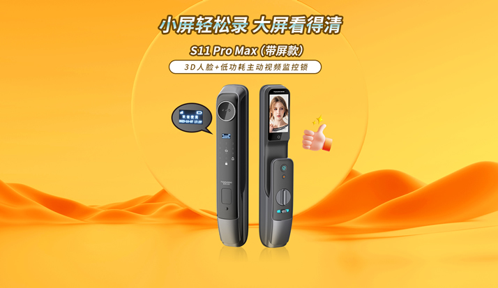 S11 Pro Max 带屏款 全新升级上市