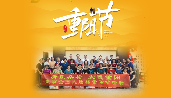 九九重阳 温暖守护│皇家金盾人脸锁为你“锁”住爱的时光
