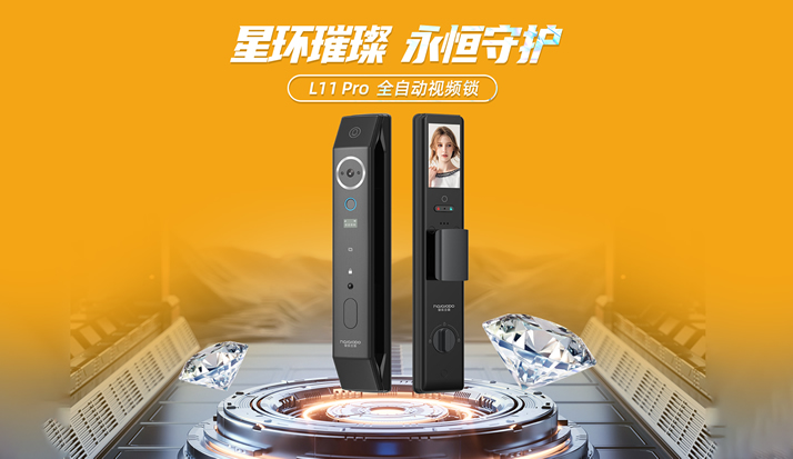 双系统 双录入 L11 Pro 双系统视频锁 新品上市