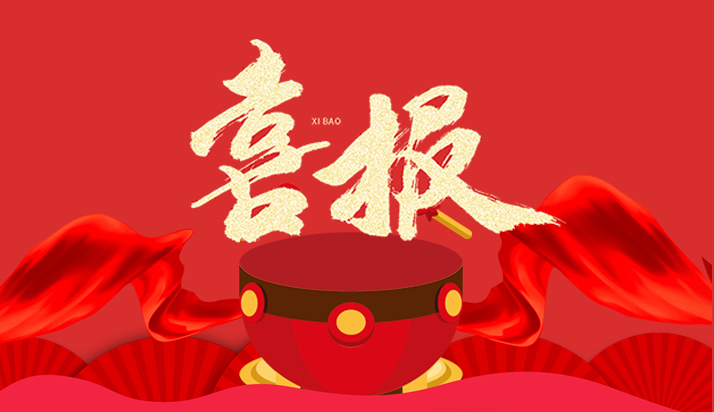 热烈祝贺上海市、内蒙古成功签约皇家金盾