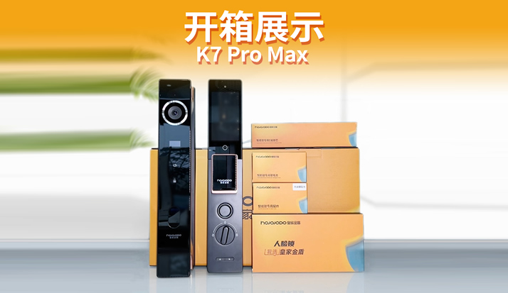 好物推荐！皇家金盾K7 Pro Max开箱展示