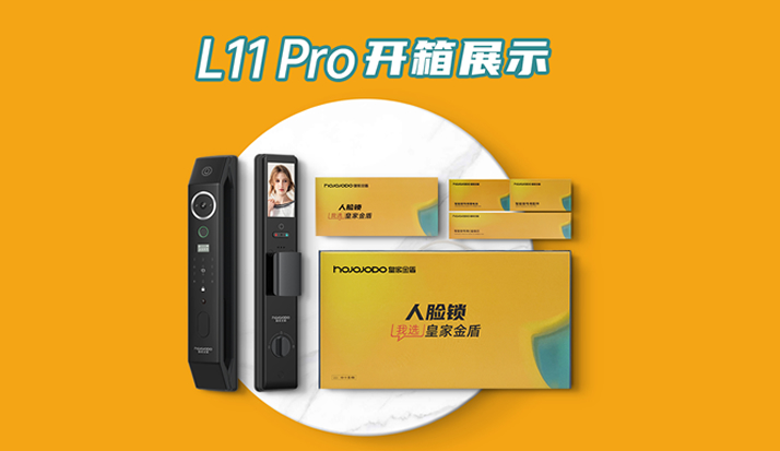 好物推荐！皇家金盾L11 Pro开箱展示