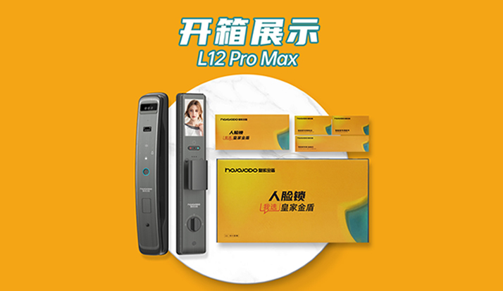 好物推荐！皇家金盾L12 Pro Max开箱展示