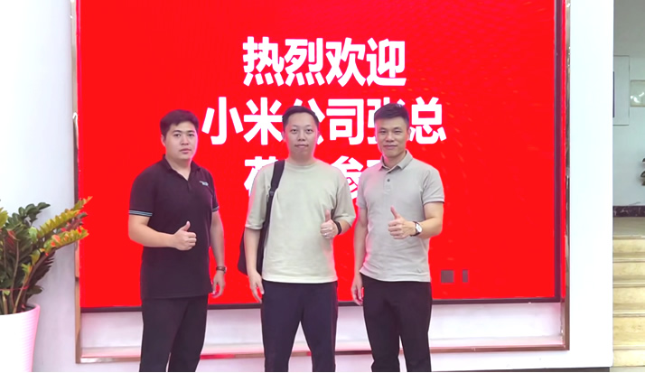 热烈欢迎小米集团领导莅临皇家金盾人脸锁参观交流