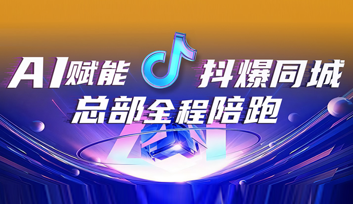 AI赋能 抖爆同城│皇家金盾人脸锁首期优质客户全国火热招募中